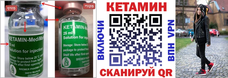 КЕТАМИН ketamine  сайты даркнета Telegram  Орлов 